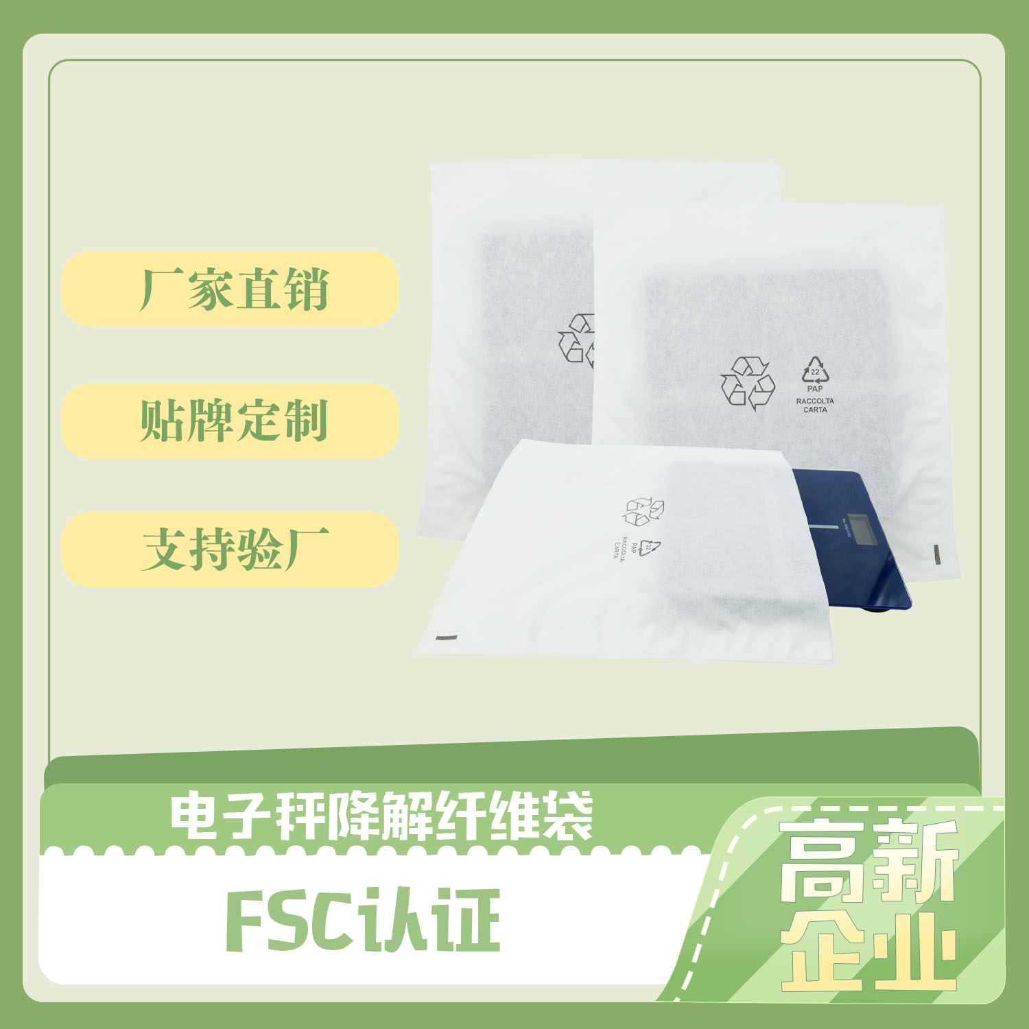 環(huán)保袋和降解袋有什么區(qū)別？(圖2)